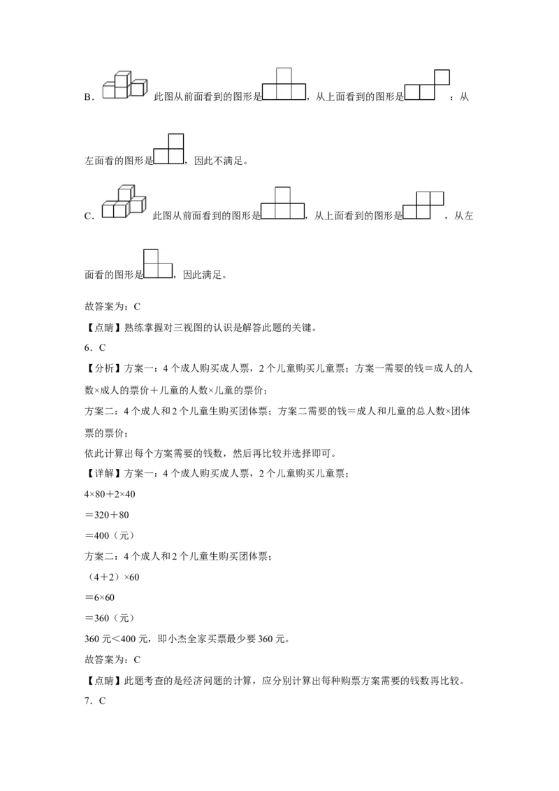 第一二三单元阶段素养检测（提高卷）四年级数学下册人教版_2026春人教版数学四年级下册_四下人教数学_四年级下册_月考试卷