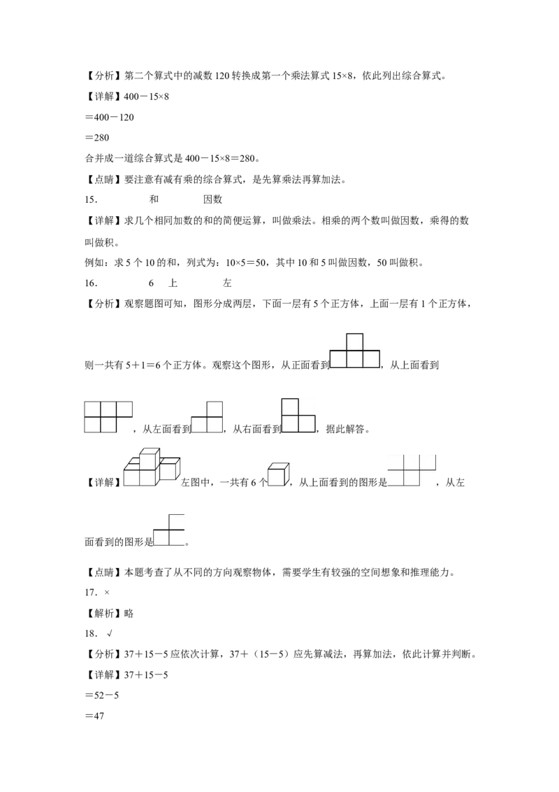第一二三单元阶段素养检测（提高卷）四年级数学下册人教版_2026春人教版数学四年级下册_四下人教数学_四年级下册_月考试卷