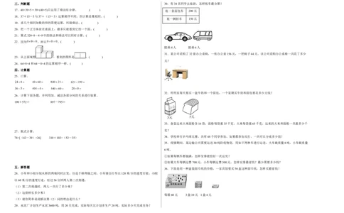 第一二三单元阶段素养检测（提高卷）四年级数学下册人教版_2026春人教版数学四年级下册_四下人教数学_四年级下册_月考试卷
