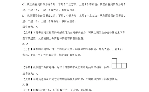 第一二三单元阶段素养检测（提高卷）四年级数学下册人教版_2026春人教版数学四年级下册_四下人教数学_四年级下册_月考试卷
