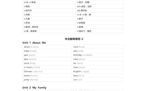 冀教版（一起）英语一年级下册单词默写表_26春四年级上下册人教版_四上英语合集人教版PEP英语四年级上册新教材（教学视频+课件+动画+音频+练习+教案）_17练习资料_冀教版（一起）
