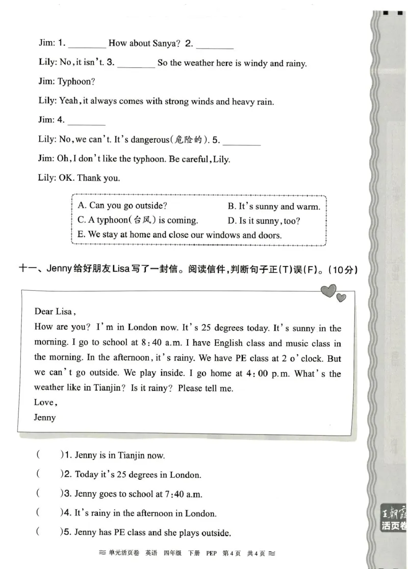四年级英语人教PEP版25春《王朝霞单元活页卷》（A4版）_26春四年级上下册人教版_四上英语合集人教版PEP英语四年级上册新教材（教学视频+课件+动画+音频+练习+教案）_17练习资料_2025春