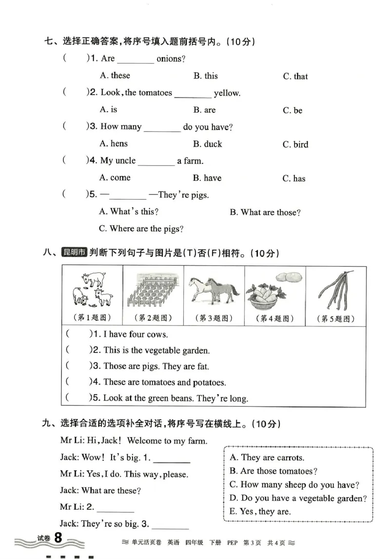 四年级英语人教PEP版25春《王朝霞单元活页卷》（A4版）_26春四年级上下册人教版_四上英语合集人教版PEP英语四年级上册新教材（教学视频+课件+动画+音频+练习+教案）_17练习资料_2025春