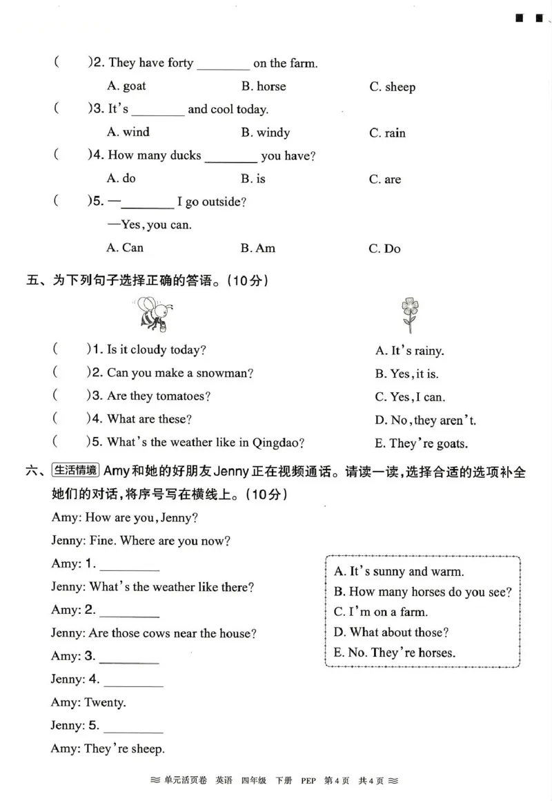 四年级英语人教PEP版25春《王朝霞单元活页卷》（A4版）_26春四年级上下册人教版_四上英语合集人教版PEP英语四年级上册新教材（教学视频+课件+动画+音频+练习+教案）_17练习资料_2025春