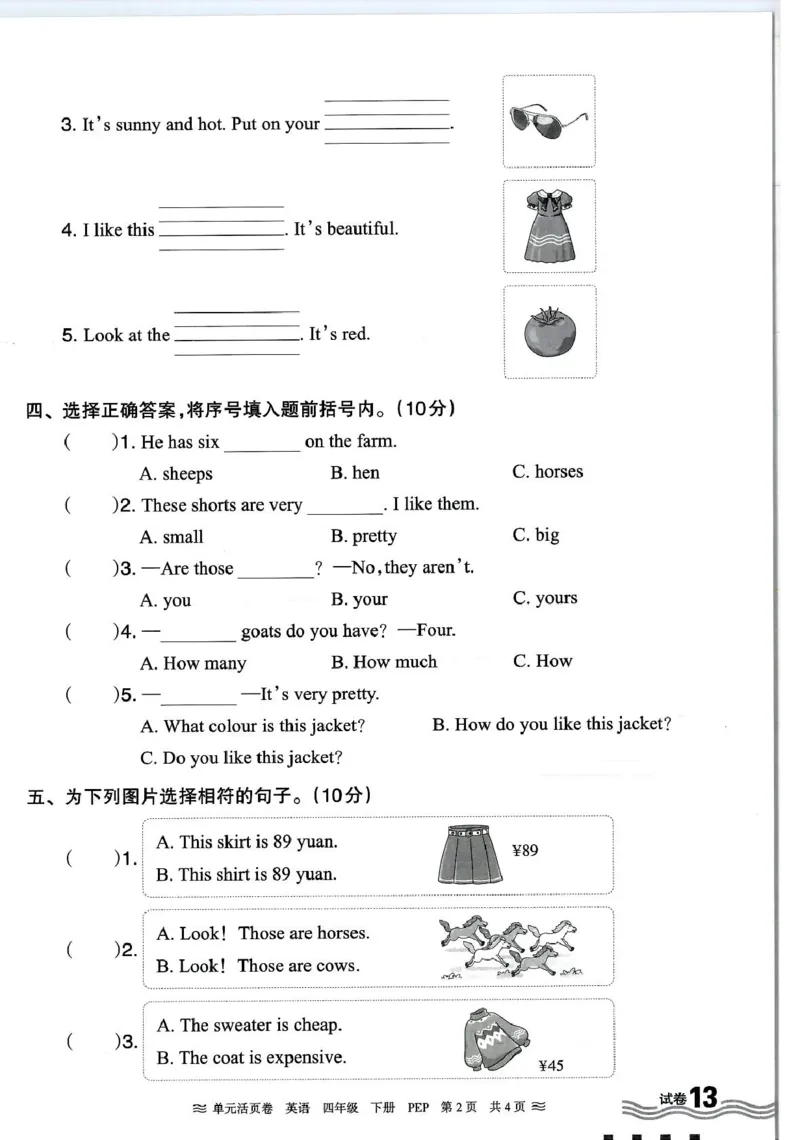 四年级英语人教PEP版25春《王朝霞单元活页卷》（A4版）_26春四年级上下册人教版_四上英语合集人教版PEP英语四年级上册新教材（教学视频+课件+动画+音频+练习+教案）_17练习资料_2025春
