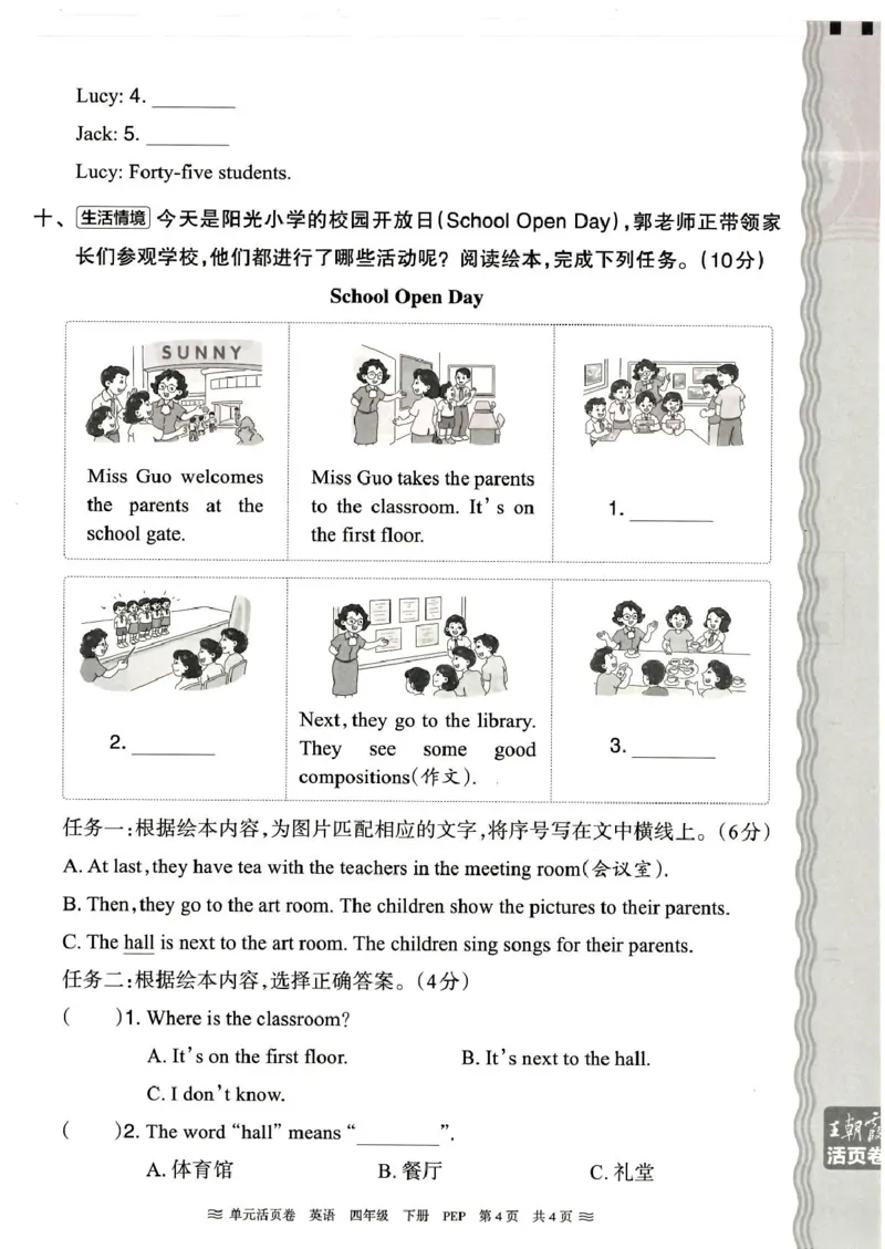 四年级英语人教PEP版25春《王朝霞单元活页卷》（A4版）_26春四年级上下册人教版_四上英语合集人教版PEP英语四年级上册新教材（教学视频+课件+动画+音频+练习+教案）_17练习资料_2025春