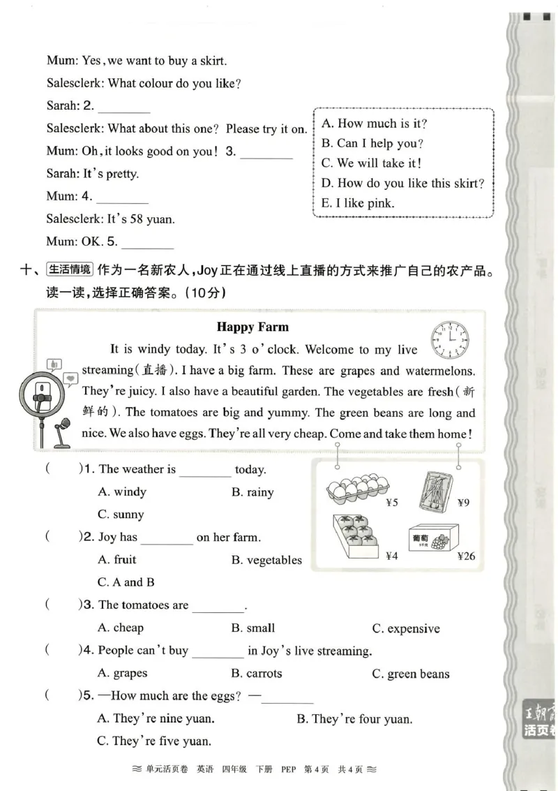 四年级英语人教PEP版25春《王朝霞单元活页卷》（A4版）_26春四年级上下册人教版_四上英语合集人教版PEP英语四年级上册新教材（教学视频+课件+动画+音频+练习+教案）_17练习资料_2025春