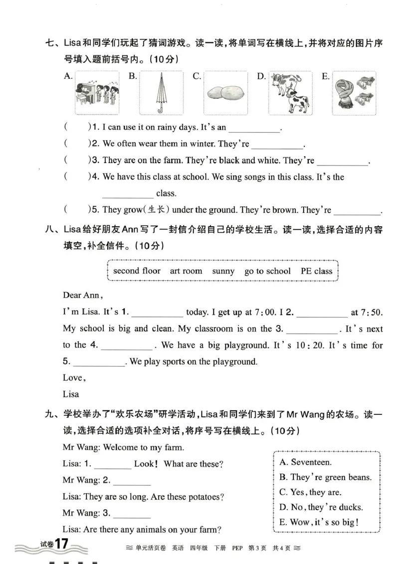 四年级英语人教PEP版25春《王朝霞单元活页卷》（A4版）_26春四年级上下册人教版_四上英语合集人教版PEP英语四年级上册新教材（教学视频+课件+动画+音频+练习+教案）_17练习资料_2025春