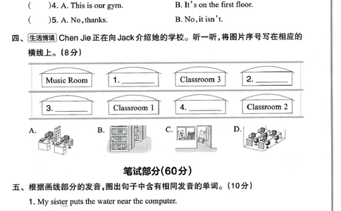 四年级英语人教PEP版25春《王朝霞单元活页卷》（A4版）_26春四年级上下册人教版_四上英语合集人教版PEP英语四年级上册新教材（教学视频+课件+动画+音频+练习+教案）_17练习资料_2025春