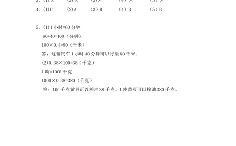 4.7练习十四_2026春人教版数学四年级下册_四下人教数学_四年级下册_课时练