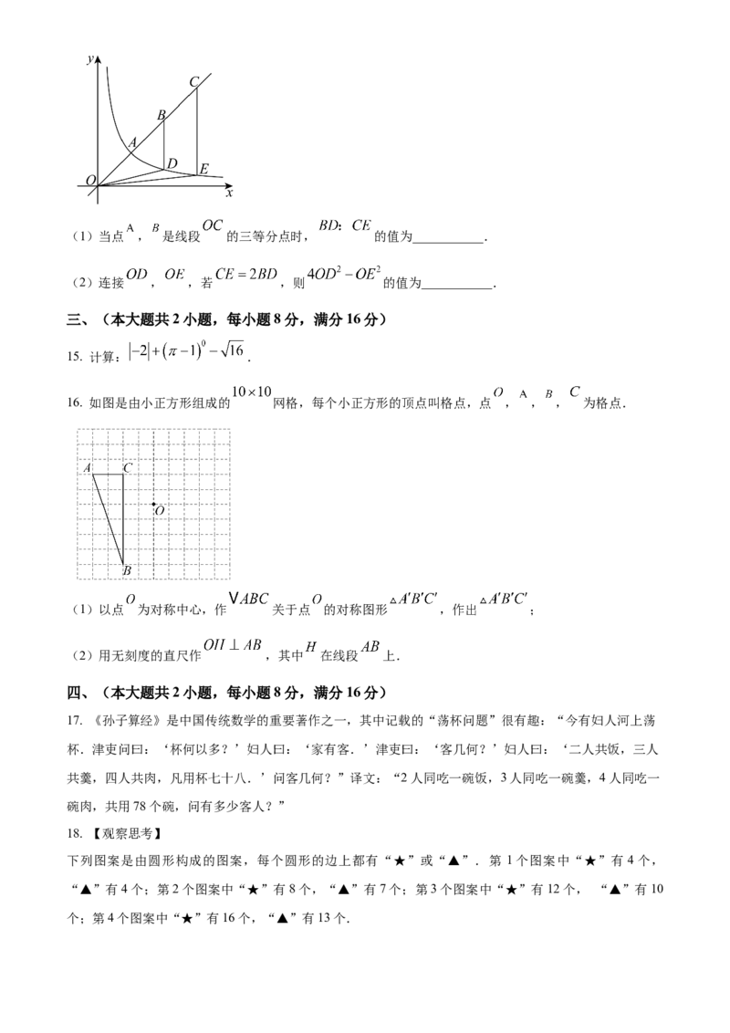 精品解析：2025年安徽省安庆市中考二模数学试卷（原卷版）_2025年安徽省中考模拟试卷数学_2025年安徽数学二模卷61份_精品解析：2025年安徽省安庆市中考二模数学试卷