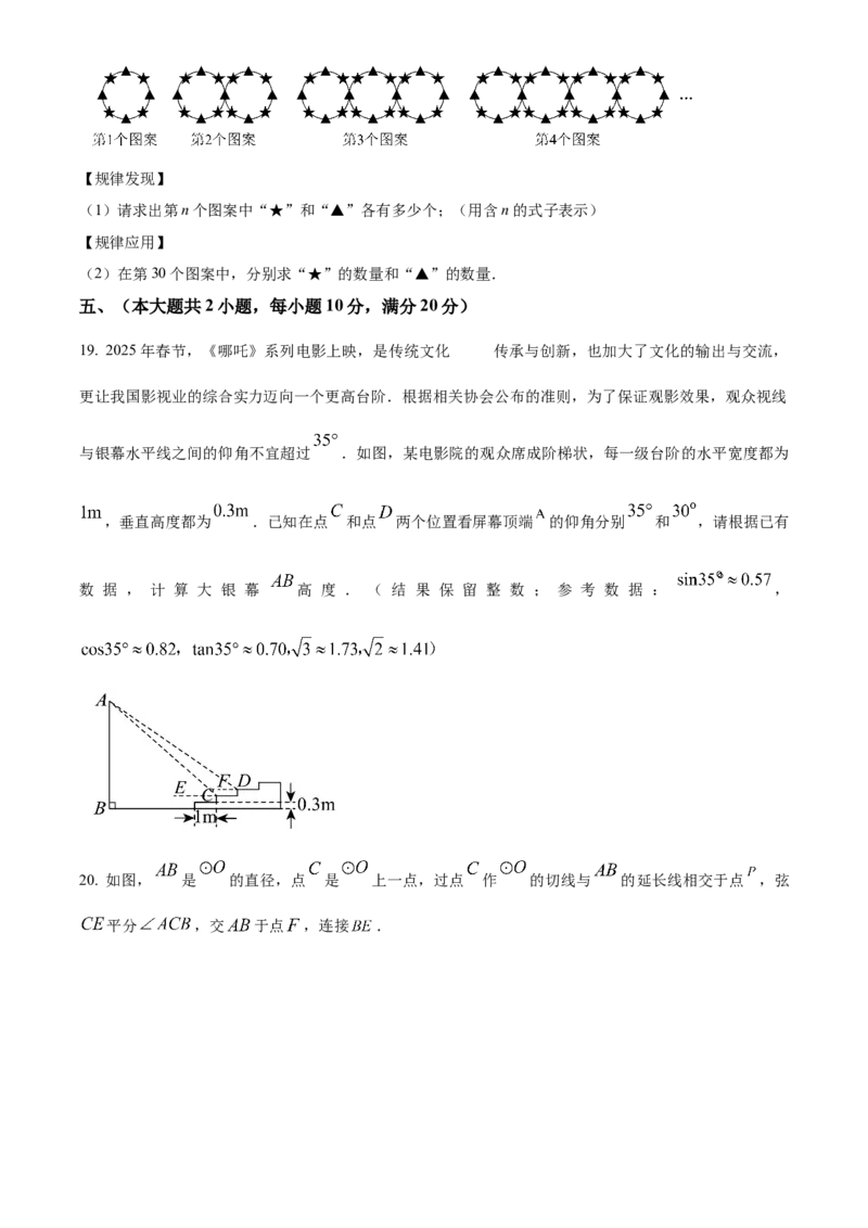 精品解析：2025年安徽省安庆市中考二模数学试卷（原卷版）_2025年安徽省中考模拟试卷数学_2025年安徽数学二模卷61份_精品解析：2025年安徽省安庆市中考二模数学试卷