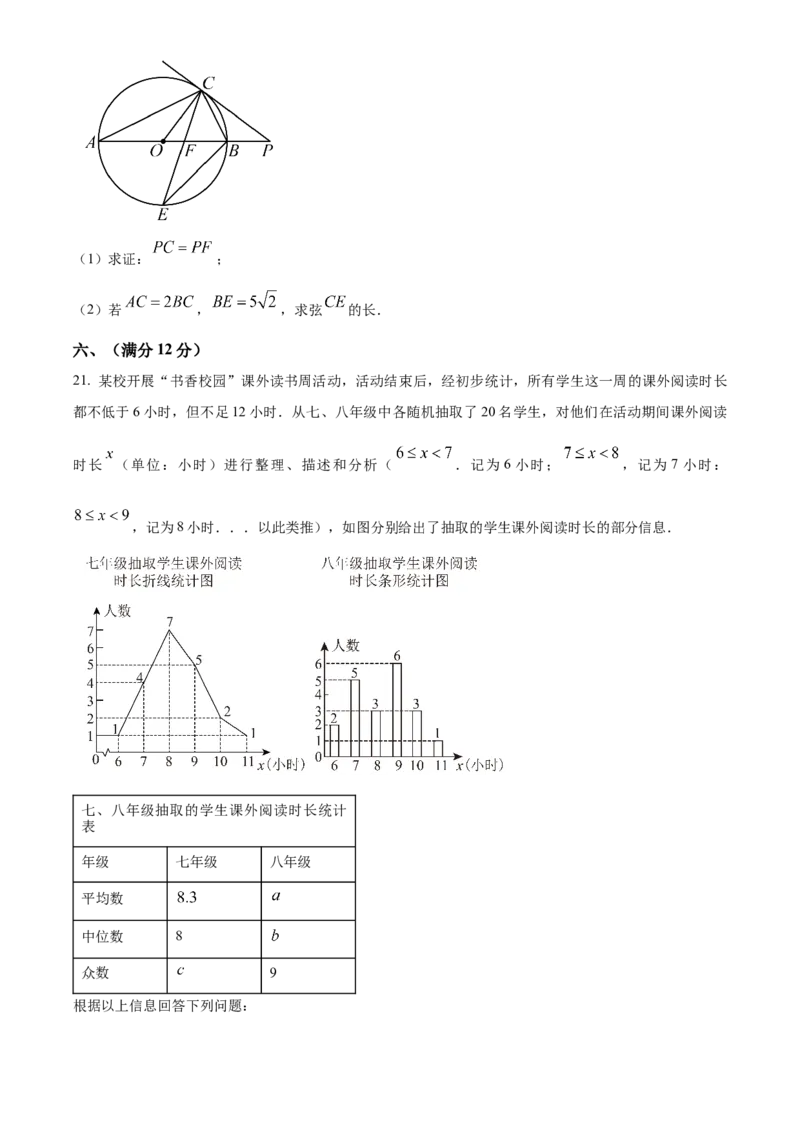 精品解析：2025年安徽省安庆市中考二模数学试卷（原卷版）_2025年安徽省中考模拟试卷数学_2025年安徽数学二模卷61份_精品解析：2025年安徽省安庆市中考二模数学试卷