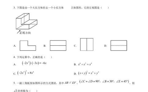 精品解析：2025年安徽省安庆市中考二模数学试卷（原卷版）_2025年安徽省中考模拟试卷数学_2025年安徽数学二模卷61份_精品解析：2025年安徽省安庆市中考二模数学试卷