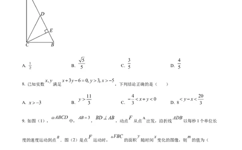精品解析：2025年安徽省安庆市中考二模数学试卷（原卷版）_2025年安徽省中考模拟试卷数学_2025年安徽数学二模卷61份_精品解析：2025年安徽省安庆市中考二模数学试卷