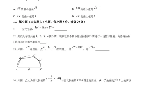 精品解析：2025年安徽省安庆市中考二模数学试卷（原卷版）_2025年安徽省中考模拟试卷数学_2025年安徽数学二模卷61份_精品解析：2025年安徽省安庆市中考二模数学试卷