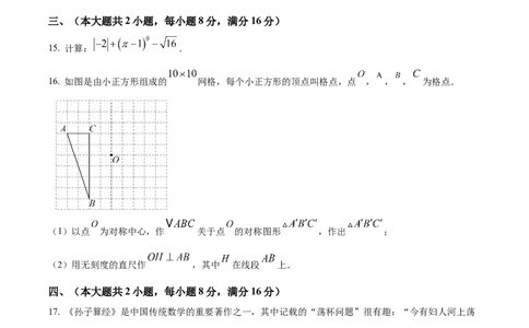 精品解析：2025年安徽省安庆市中考二模数学试卷（原卷版）_2025年安徽省中考模拟试卷数学_2025年安徽数学二模卷61份_精品解析：2025年安徽省安庆市中考二模数学试卷