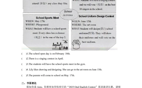 小学英语（人教版）五年级下册Recycle2-智慧加油站13141123_26春四年级上下册人教版_四上英语合集人教版PEP英语四年级上册新教材（教学视频+课件+动画+音频+练习+教案）_17练习资料