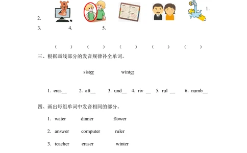 四下Unit1PartA第三课时_26春四年级上下册人教版_四上英语合集人教版PEP英语四年级上册新教材（教学视频+课件+动画+音频+练习+教案）_19同步教案课件_人教pep3_3-6年级下册_4年级下册