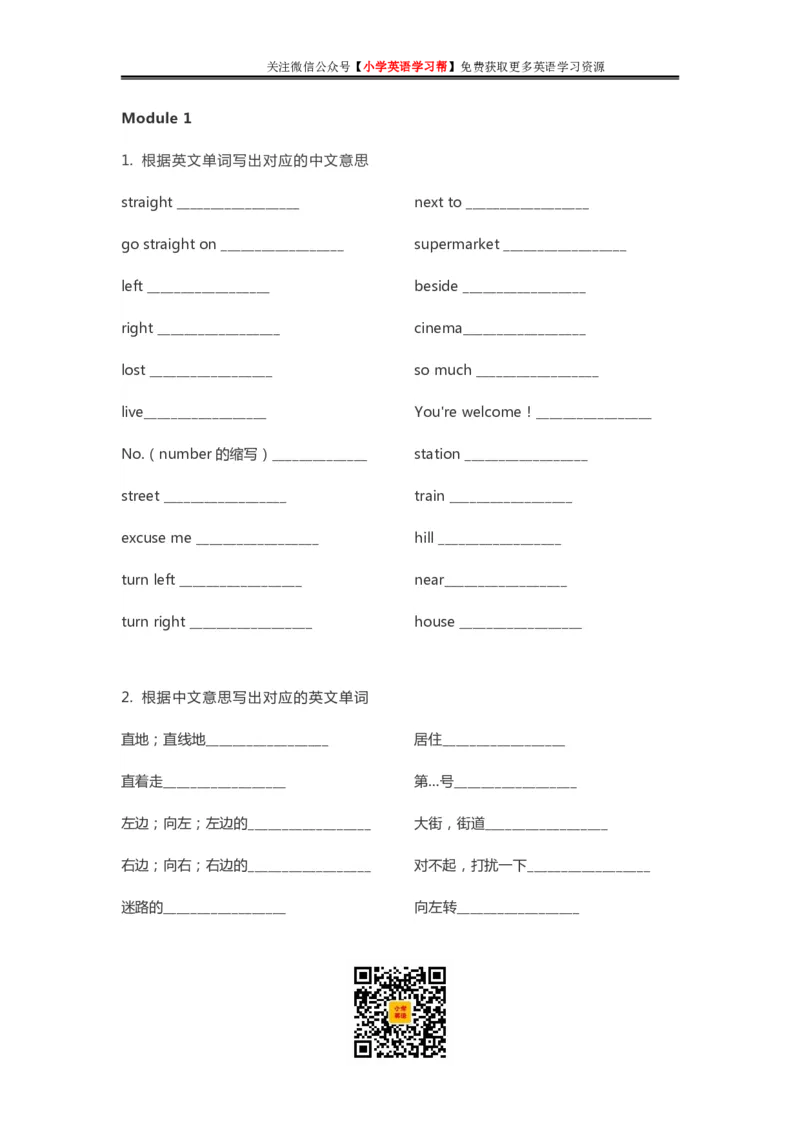 外研三起四年级上册单词默写表_26春四年级上下册人教版_四上英语合集人教版PEP英语四年级上册新教材（教学视频+课件+动画+音频+练习+教案）_17练习资料_《单词默写表》_3-6年级上册