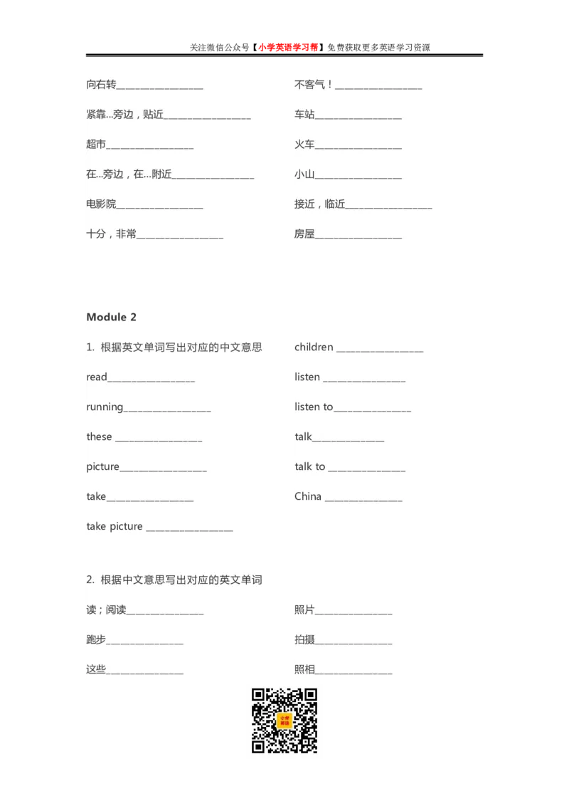 外研三起四年级上册单词默写表_26春四年级上下册人教版_四上英语合集人教版PEP英语四年级上册新教材（教学视频+课件+动画+音频+练习+教案）_17练习资料_《单词默写表》_3-6年级上册