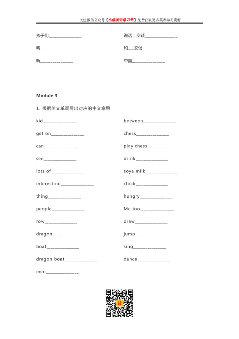 外研三起四年级上册单词默写表_26春四年级上下册人教版_四上英语合集人教版PEP英语四年级上册新教材（教学视频+课件+动画+音频+练习+教案）_17练习资料_《单词默写表》_3-6年级上册
