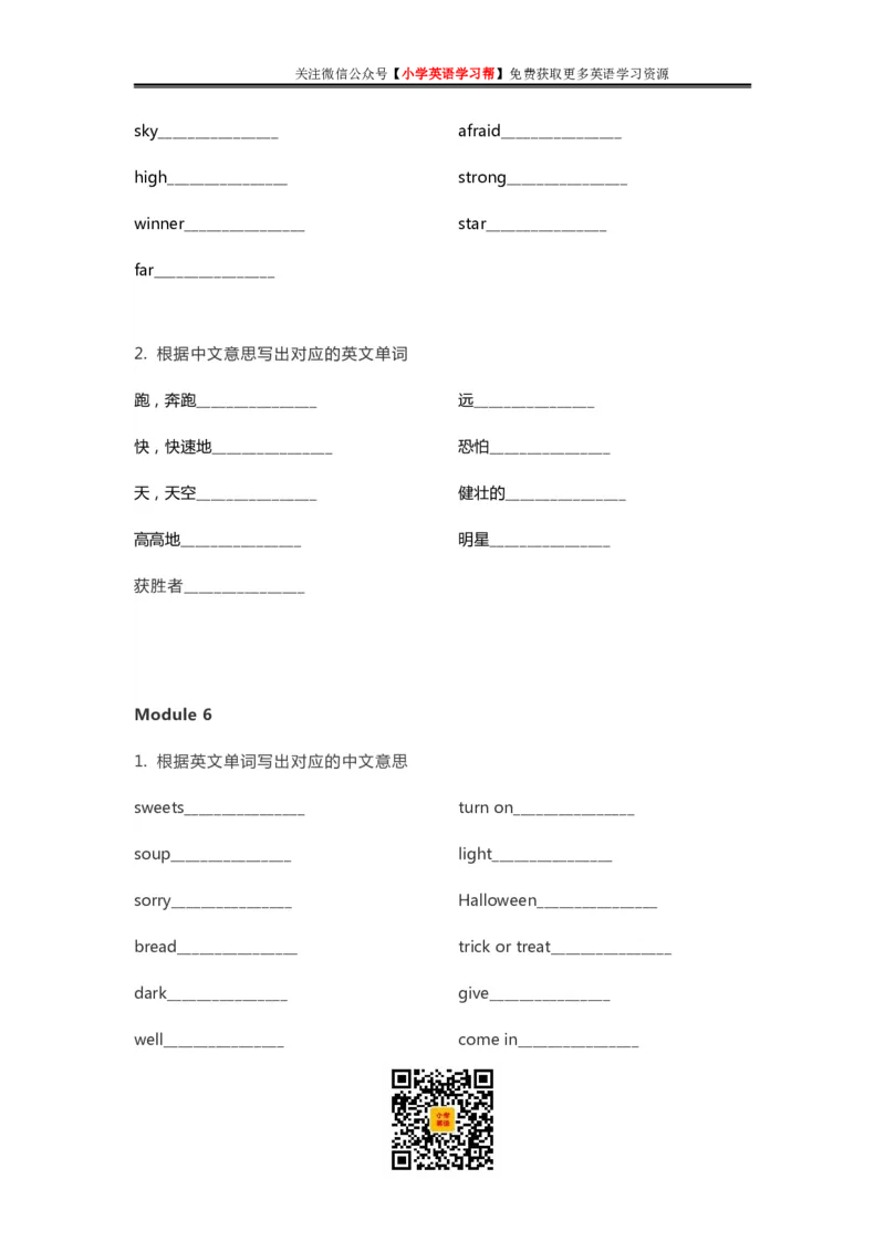 外研三起四年级上册单词默写表_26春四年级上下册人教版_四上英语合集人教版PEP英语四年级上册新教材（教学视频+课件+动画+音频+练习+教案）_17练习资料_《单词默写表》_3-6年级上册