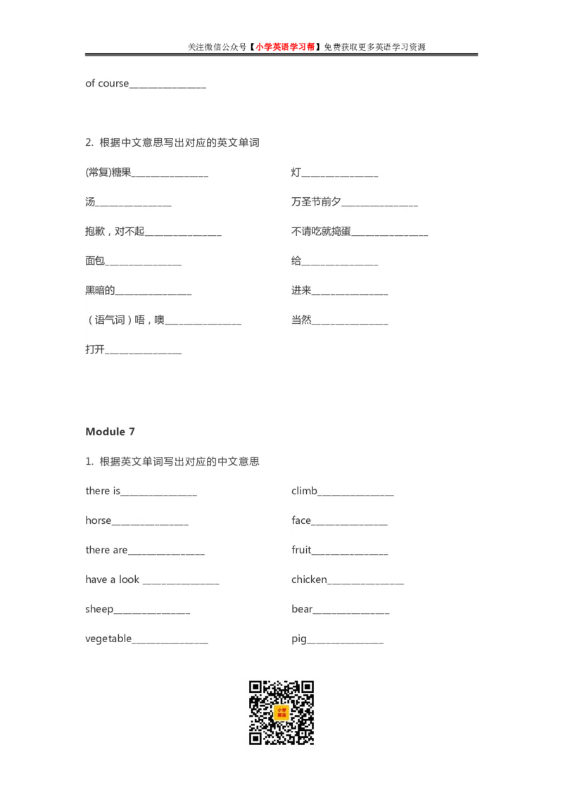 外研三起四年级上册单词默写表_26春四年级上下册人教版_四上英语合集人教版PEP英语四年级上册新教材（教学视频+课件+动画+音频+练习+教案）_17练习资料_《单词默写表》_3-6年级上册