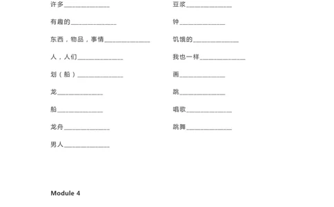 外研三起四年级上册单词默写表_26春四年级上下册人教版_四上英语合集人教版PEP英语四年级上册新教材（教学视频+课件+动画+音频+练习+教案）_17练习资料_《单词默写表》_3-6年级上册