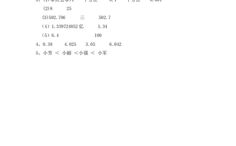 4.6整理和复习_2026春人教版数学四年级下册_四下人教数学_四年级下册_课时练