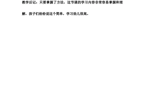 第4课时小数的大小比较_2026春人教版数学四年级下册_四下人教数学_四年级下册_教案_教案1_第4单元