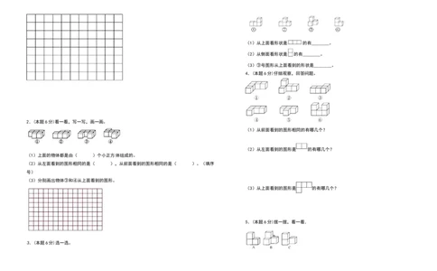 四年级数学下册第二单元观察物体（二）检测卷（基础卷）（含答案）人教版_2026春人教版数学四年级下册_四下人教数学_四年级下册_专项练习