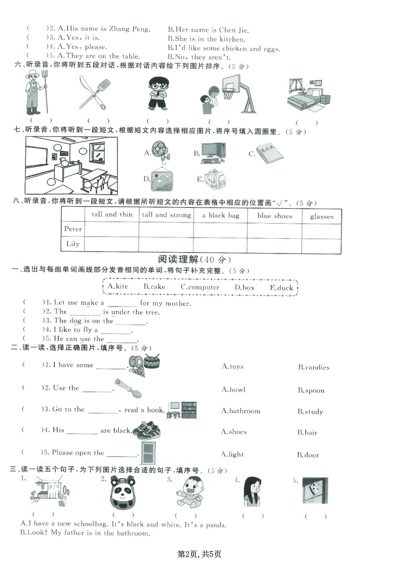 四年级（上）英语期末拔尖测试卷1《PEP版》_26春四年级上下册人教版_四上英语合集人教版PEP英语四年级上册新教材（教学视频+课件+动画+音频+练习+教案）_18单元期中期末试卷