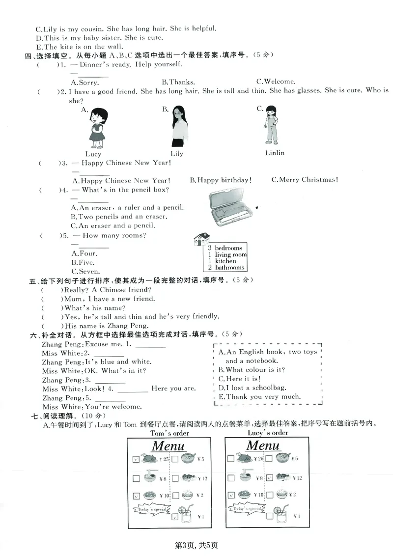 四年级（上）英语期末拔尖测试卷1《PEP版》_26春四年级上下册人教版_四上英语合集人教版PEP英语四年级上册新教材（教学视频+课件+动画+音频+练习+教案）_18单元期中期末试卷