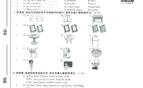 四年级（上）英语期末拔尖测试卷1《PEP版》_26春四年级上下册人教版_四上英语合集人教版PEP英语四年级上册新教材（教学视频+课件+动画+音频+练习+教案）_18单元期中期末试卷
