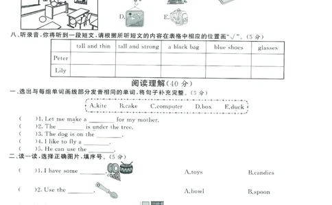四年级（上）英语期末拔尖测试卷1《PEP版》_26春四年级上下册人教版_四上英语合集人教版PEP英语四年级上册新教材（教学视频+课件+动画+音频+练习+教案）_18单元期中期末试卷