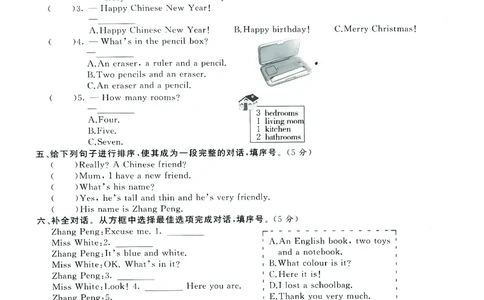 四年级（上）英语期末拔尖测试卷1《PEP版》_26春四年级上下册人教版_四上英语合集人教版PEP英语四年级上册新教材（教学视频+课件+动画+音频+练习+教案）_18单元期中期末试卷