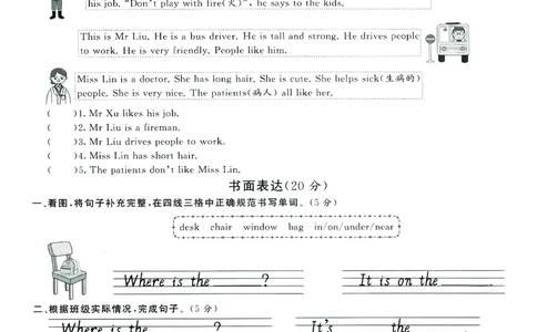 四年级（上）英语期末拔尖测试卷1《PEP版》_26春四年级上下册人教版_四上英语合集人教版PEP英语四年级上册新教材（教学视频+课件+动画+音频+练习+教案）_18单元期中期末试卷