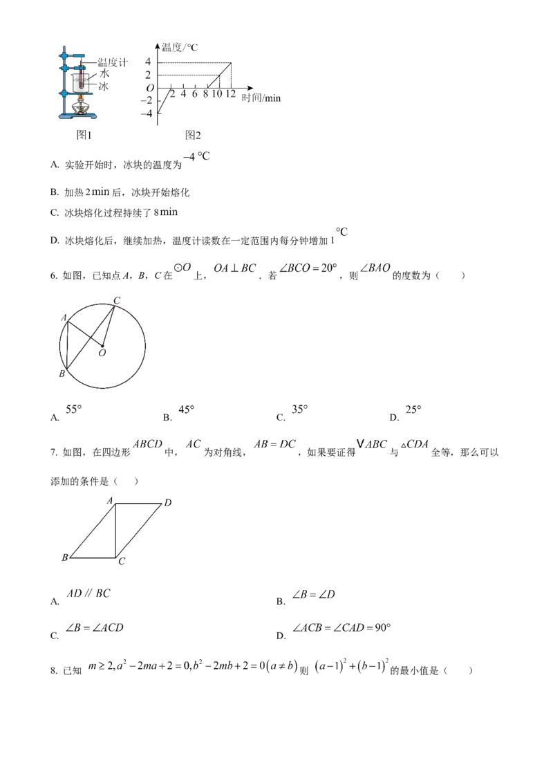 精品解析：2025年安徽省蚌埠市怀远县等3地中考二模数学试题（原卷版）_2025年安徽省中考模拟试卷数学_2025年安徽数学二模卷61份