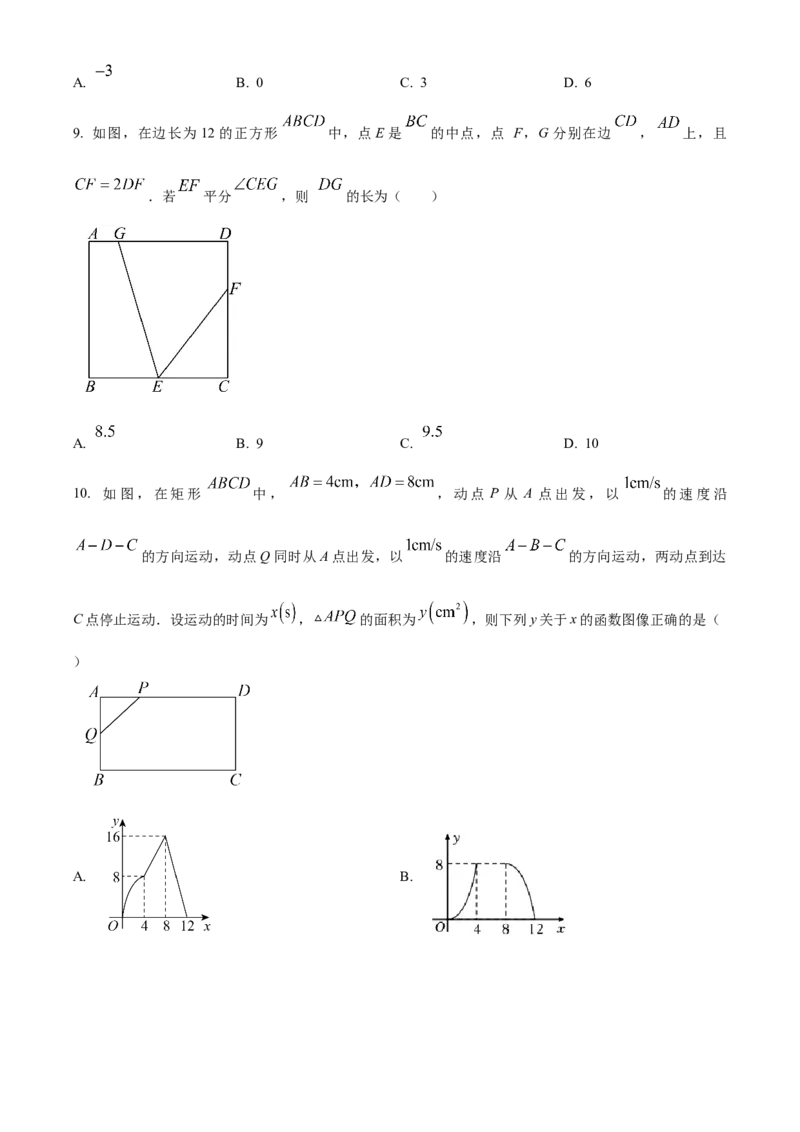 精品解析：2025年安徽省蚌埠市怀远县等3地中考二模数学试题（原卷版）_2025年安徽省中考模拟试卷数学_2025年安徽数学二模卷61份