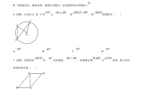 精品解析：2025年安徽省蚌埠市怀远县等3地中考二模数学试题（原卷版）_2025年安徽省中考模拟试卷数学_2025年安徽数学二模卷61份