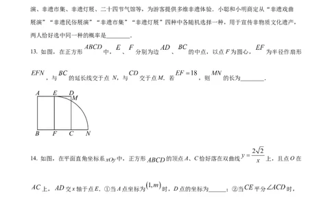 精品解析：2025年安徽省蚌埠市怀远县等3地中考二模数学试题（原卷版）_2025年安徽省中考模拟试卷数学_2025年安徽数学二模卷61份