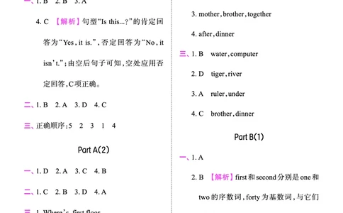 创维新课堂&mdash;PEP四英下册（答案）_26春四年级上下册人教版_四上英语合集人教版PEP英语四年级上册新教材（教学视频+课件+动画+音频+练习+教案）_17练习资料_《创维新课堂》_PEP版