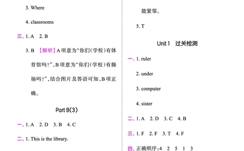 创维新课堂&mdash;PEP四英下册（答案）_26春四年级上下册人教版_四上英语合集人教版PEP英语四年级上册新教材（教学视频+课件+动画+音频+练习+教案）_17练习资料_《创维新课堂》_PEP版