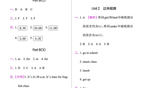 创维新课堂&mdash;PEP四英下册（答案）_26春四年级上下册人教版_四上英语合集人教版PEP英语四年级上册新教材（教学视频+课件+动画+音频+练习+教案）_17练习资料_《创维新课堂》_PEP版