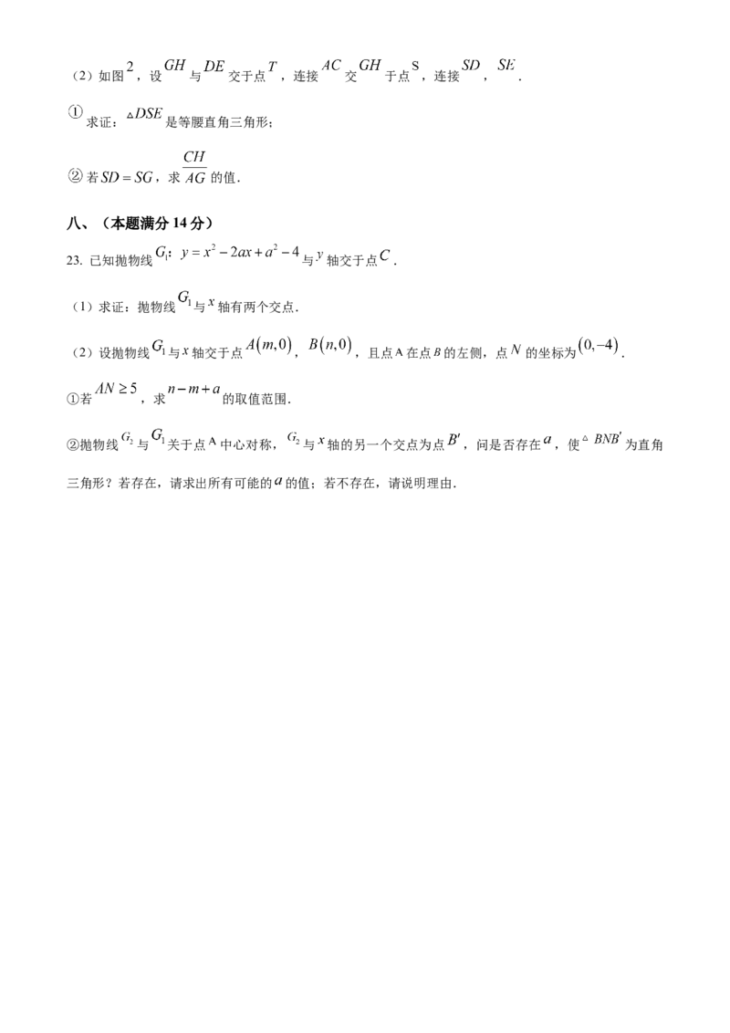 精品解析：2025年安徽省江淮名卷数学大联考二试题（原卷版）_2025年安徽省中考模拟试卷数学_2025年安徽数学二模卷61份_精品解析：2025年安徽省江淮名卷数学大联考二试题