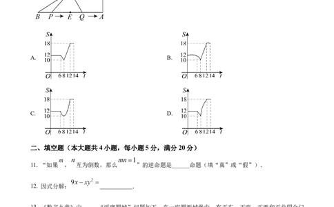 精品解析：2025年安徽省江淮名卷数学大联考二试题（原卷版）_2025年安徽省中考模拟试卷数学_2025年安徽数学二模卷61份_精品解析：2025年安徽省江淮名卷数学大联考二试题