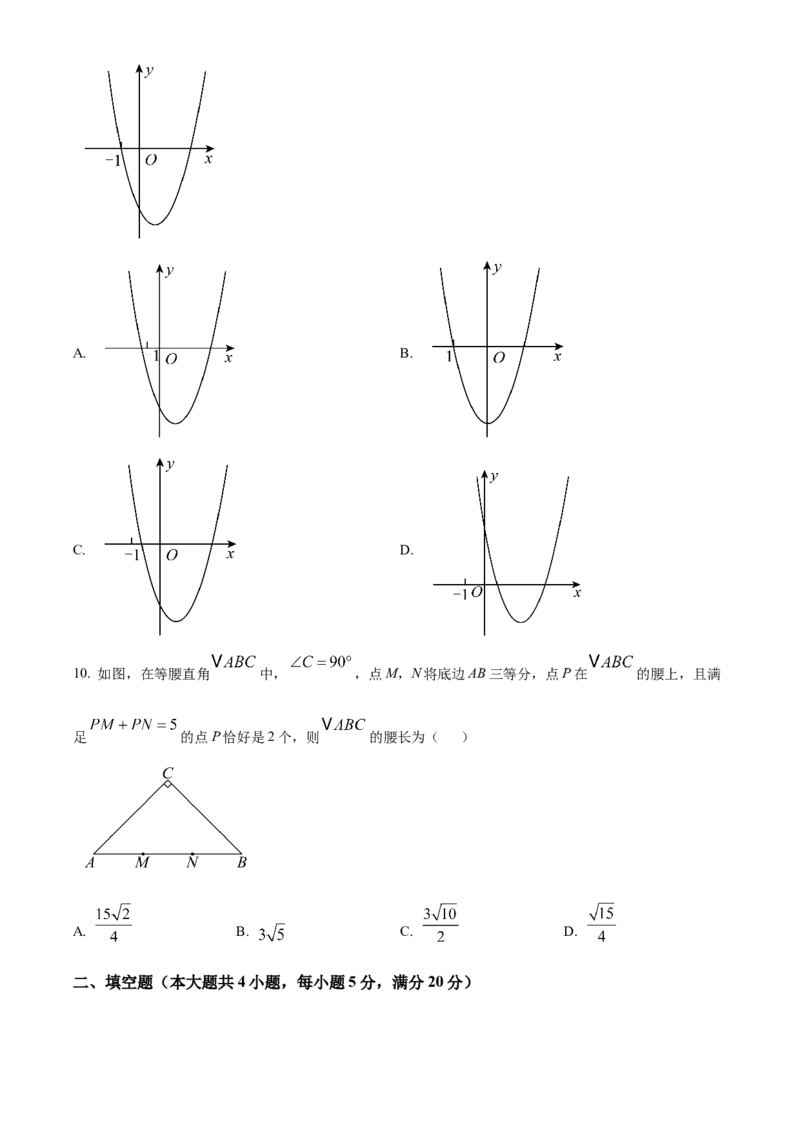 精品解析：安徽省芜湖市第二十七中学2025年九年级中考数学一模试卷（原卷版）_2025年安徽省中考模拟试卷数学_2025年安徽数学一模卷62份