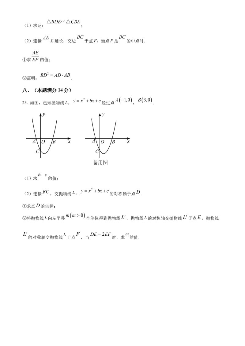 精品解析：安徽省芜湖市第二十七中学2025年九年级中考数学一模试卷（原卷版）_2025年安徽省中考模拟试卷数学_2025年安徽数学一模卷62份