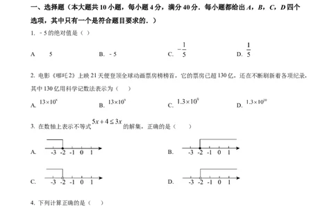 精品解析：安徽省芜湖市第二十七中学2025年九年级中考数学一模试卷（原卷版）_2025年安徽省中考模拟试卷数学_2025年安徽数学一模卷62份